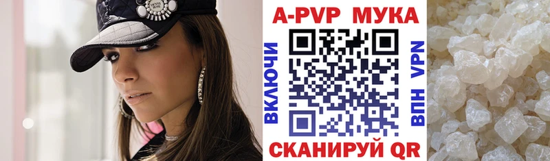 A-PVP Соль Купить закладки Махачкала