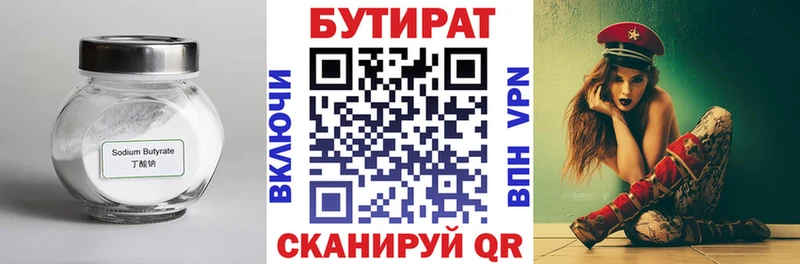БУТИРАТ 99%  Купить закладки  Махачкала 