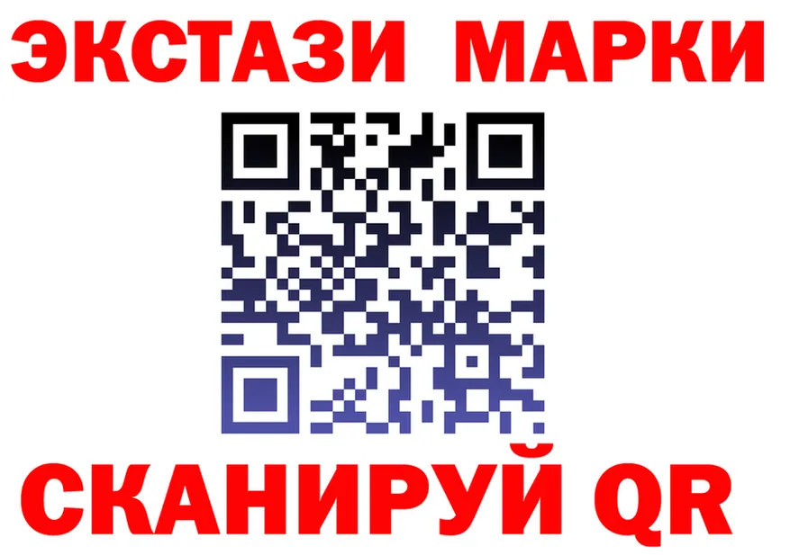 Экстази 280 MDMA tor это blacksprut Махачкала