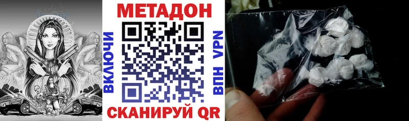 Купить закладки Махачкала Метадон белоснежный